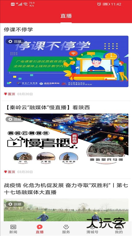 软件特色配图1