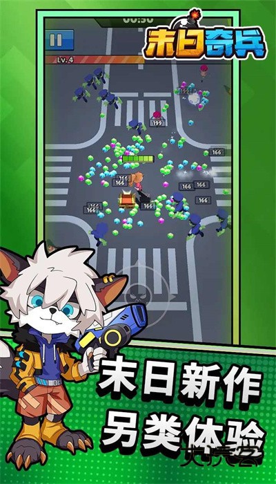 末日奇兵官方正版