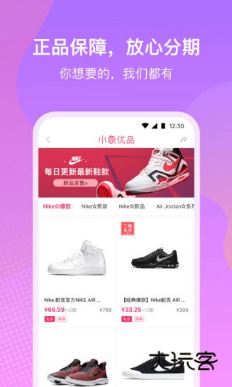 小象优品APP宣传图