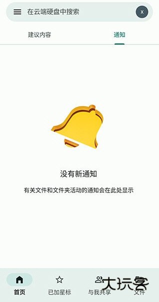 谷歌云端硬盘APP宣传图