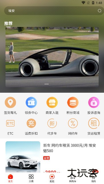 一键购车app宣传图