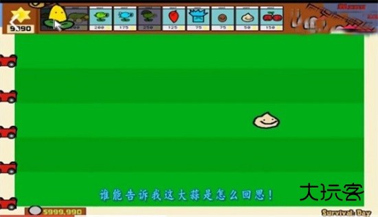 植物大战僵尸涂鸦版手机版(Plants Vs Zombies)