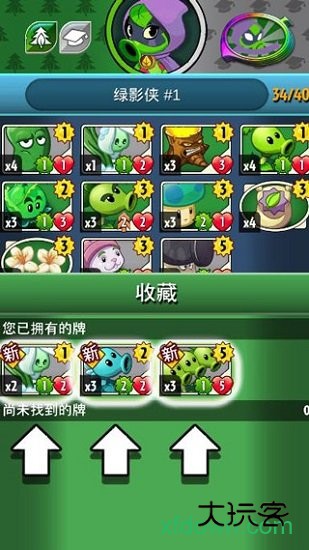 植物大战僵尸英雄最新版下载