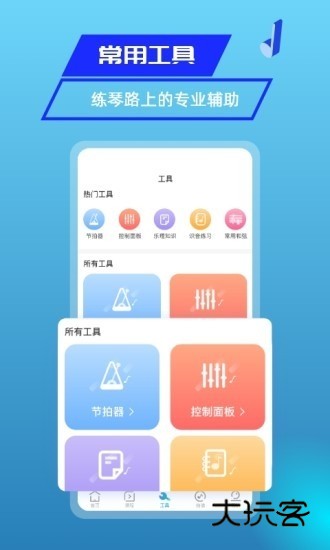 美派音乐APP宣传图