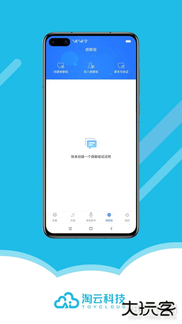 淘云互动安卓版下载