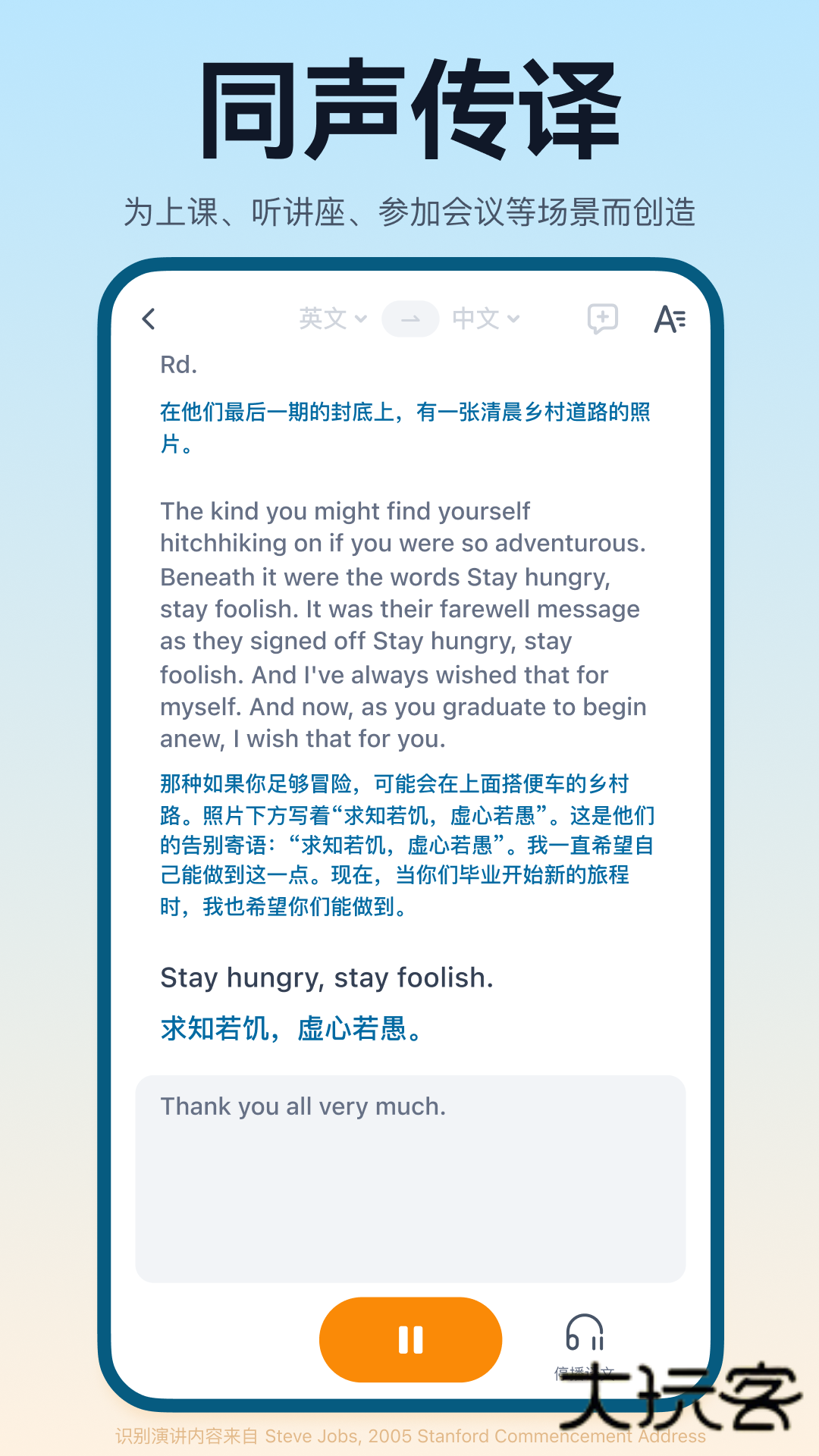 翻译鸥V1.2.67安卓版