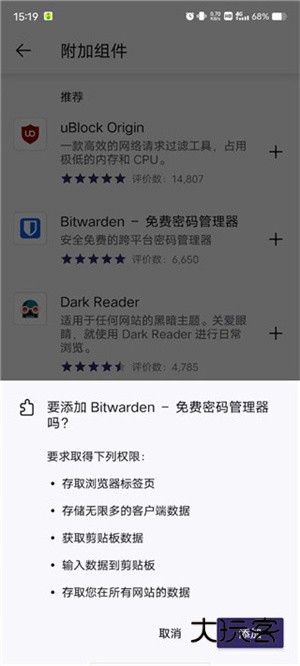 怎么添加附加组件配图3