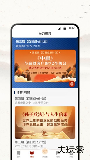 四部曲V2.10.26安卓最新版