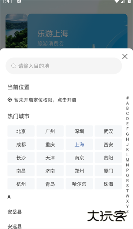 如何订酒店配图2