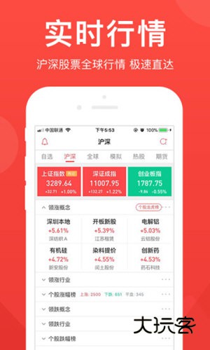 爱股票V12.7.2安卓版
