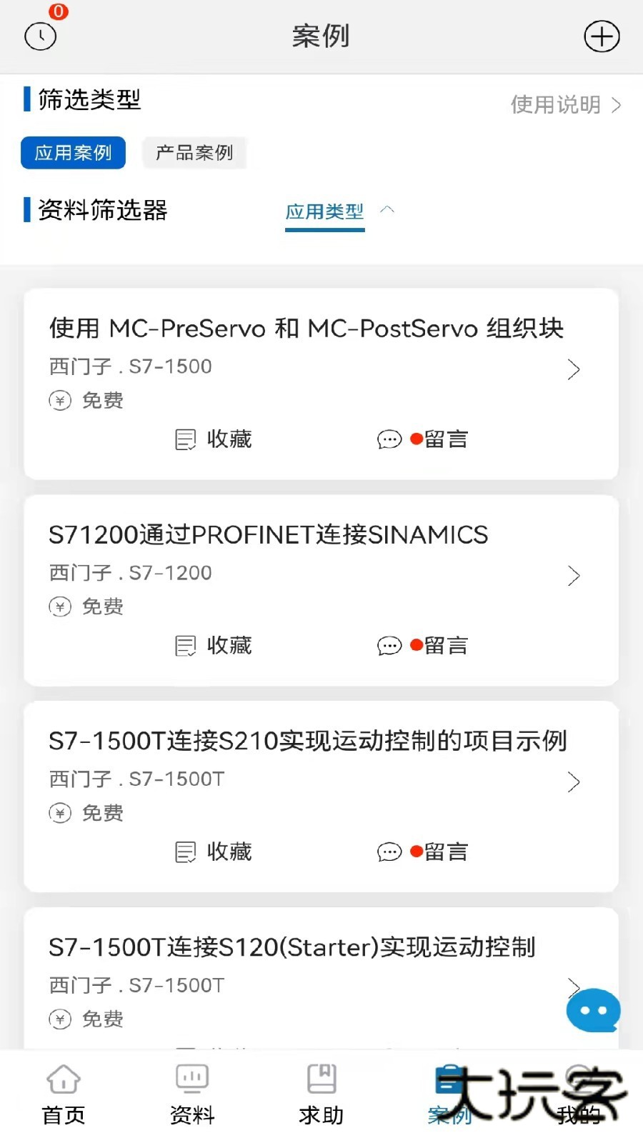 工控技术平台V20.7.1安卓版
