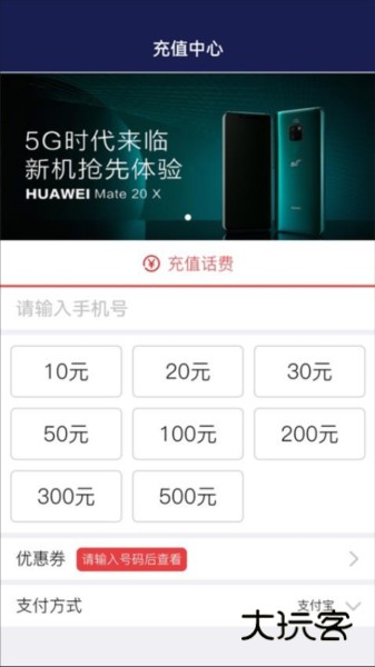 移宝网V4.9.1安卓版