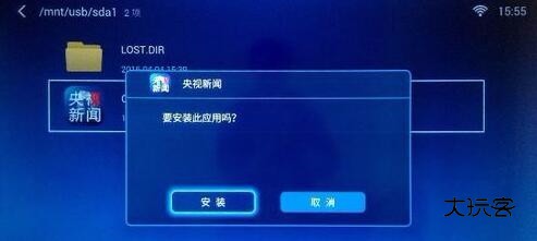 央视影音电视盒子客户端