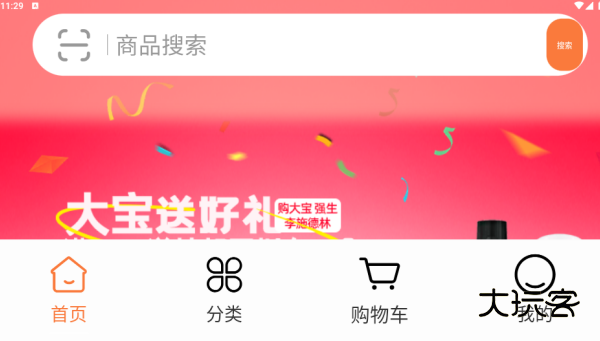 捷仓旺购app下载