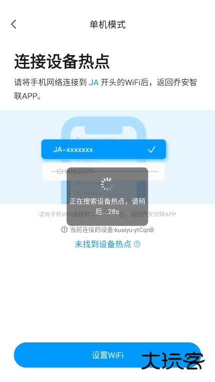 乔安智联监控APP截图4
