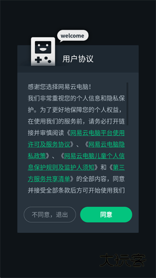 网易云电脑app官方版下载 网易云电脑app官方版下载
