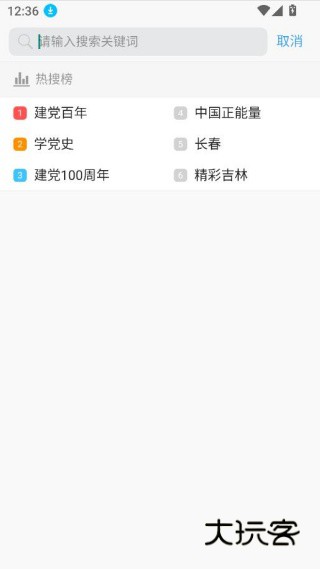 江源融媒app最新版下载 江源融媒app最新版下载