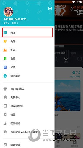 TapTap如何查看自己的评论