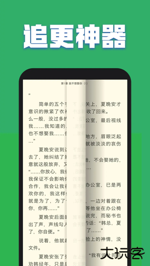 TXT全本免费小说全集安卓版下载