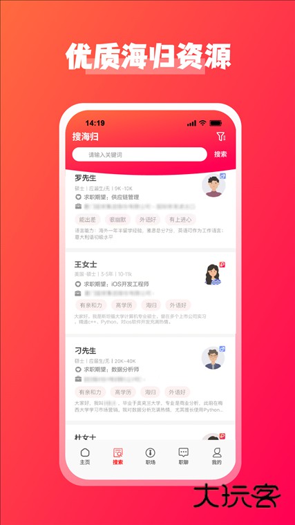 软件特色配图1