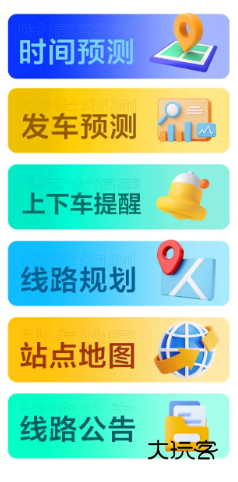 车来了实时公交查询app下载