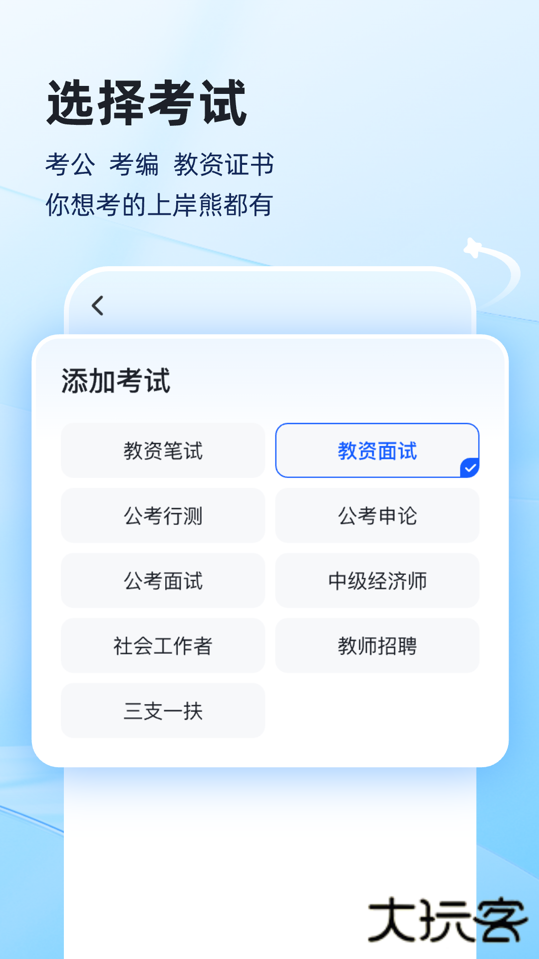 上岸熊V3.0.1安卓版