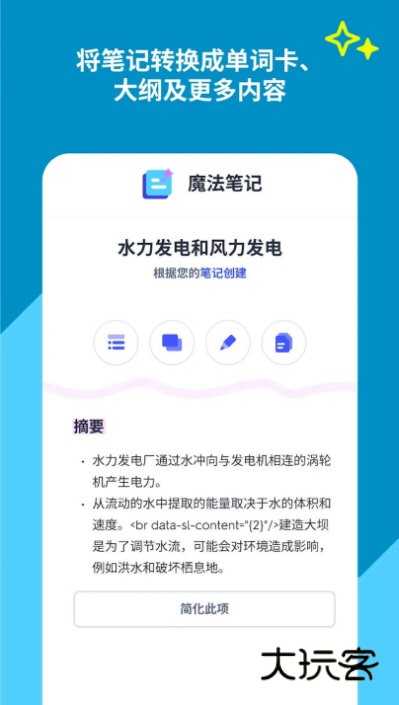 软件特点配图1