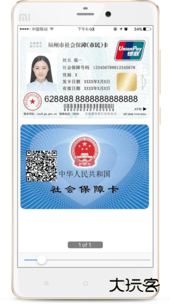 E手签V3.0.8安卓版