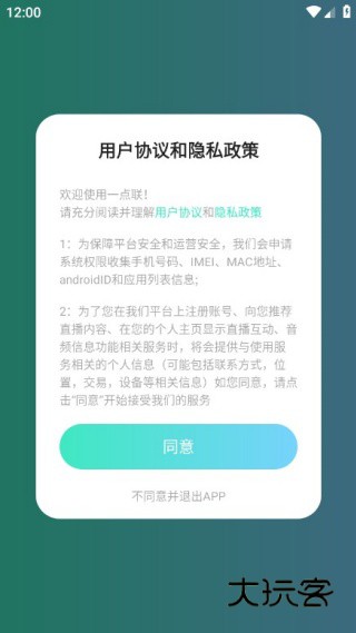 一点联手机版下载 一点联手机版下载