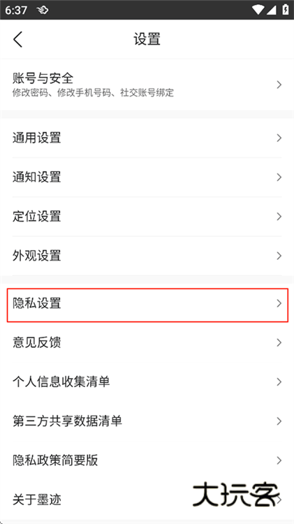 怎么关闭广告配图2