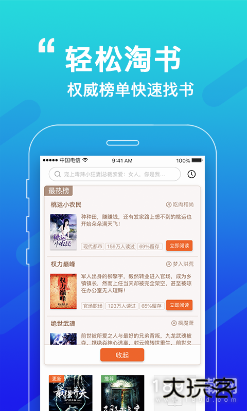 必看小说畅想版安卓版下载