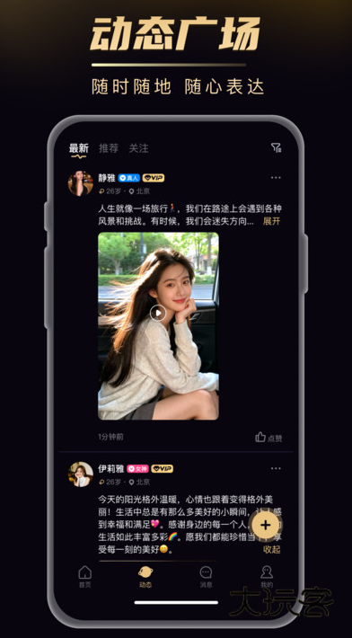 友饵app下载v1.2.02 安卓版