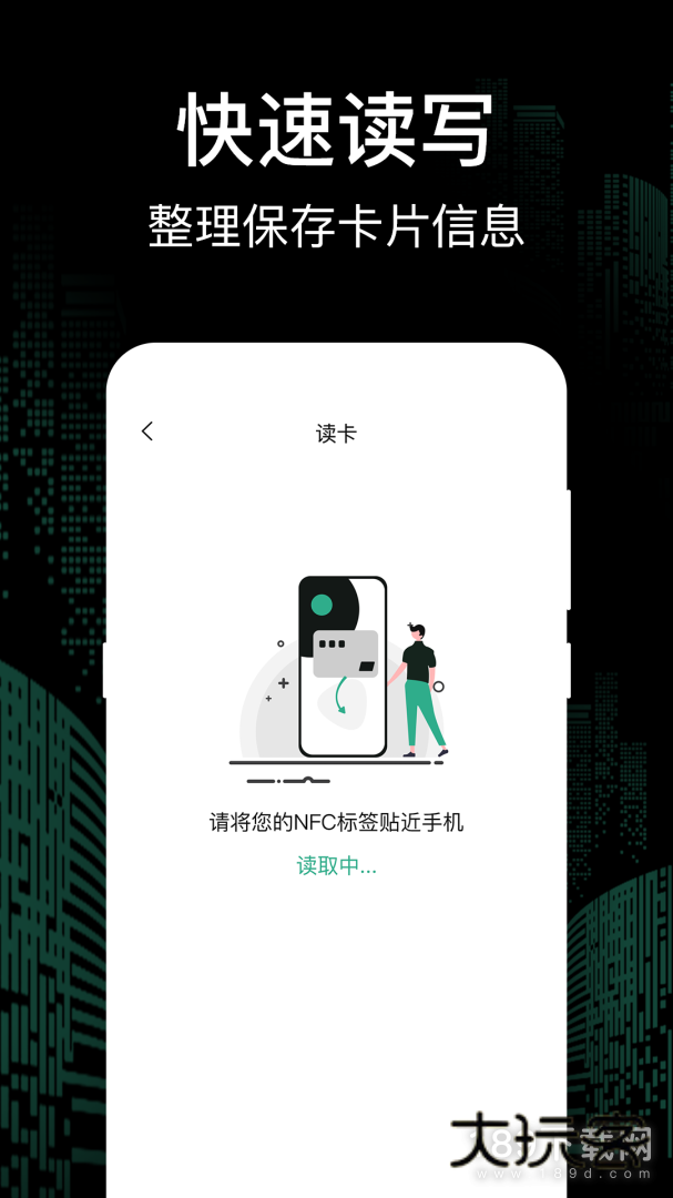 万能钥匙安卓版下载