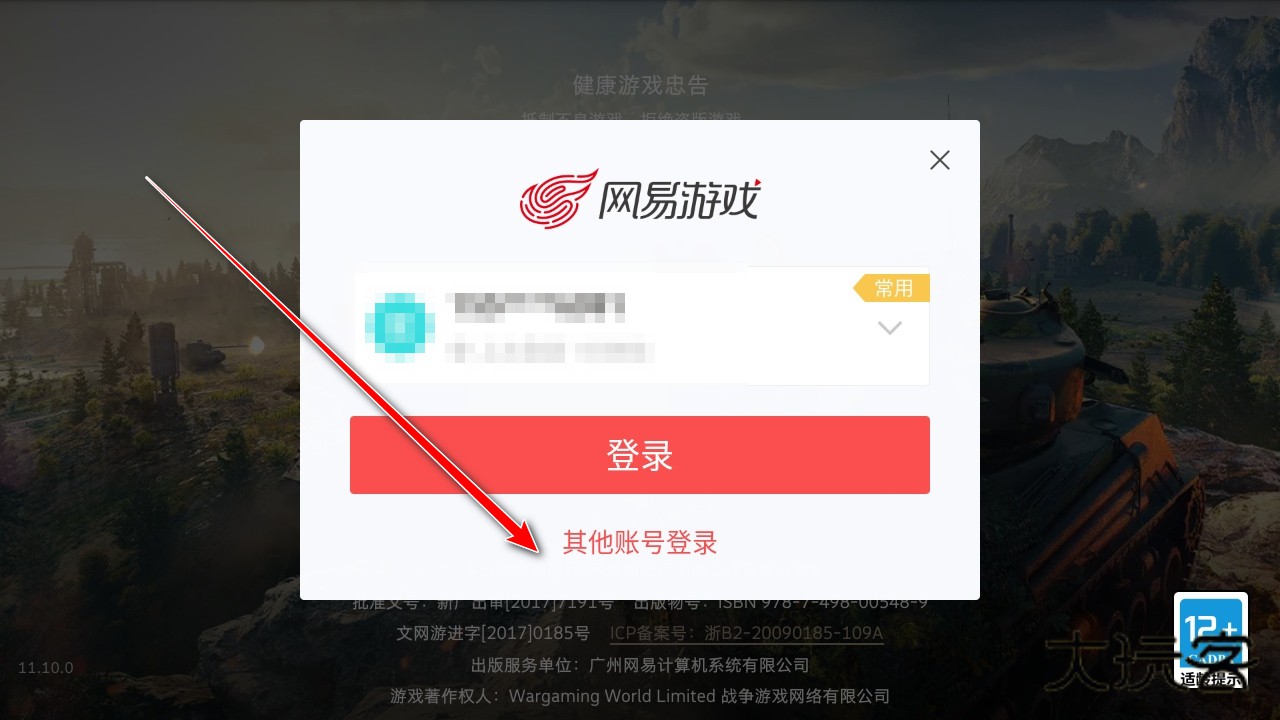 坦克世界闪击战最新版