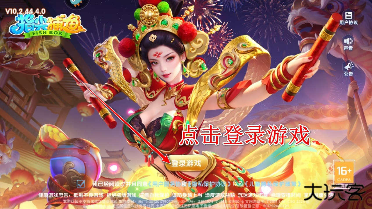 指尖捕鱼新版2025