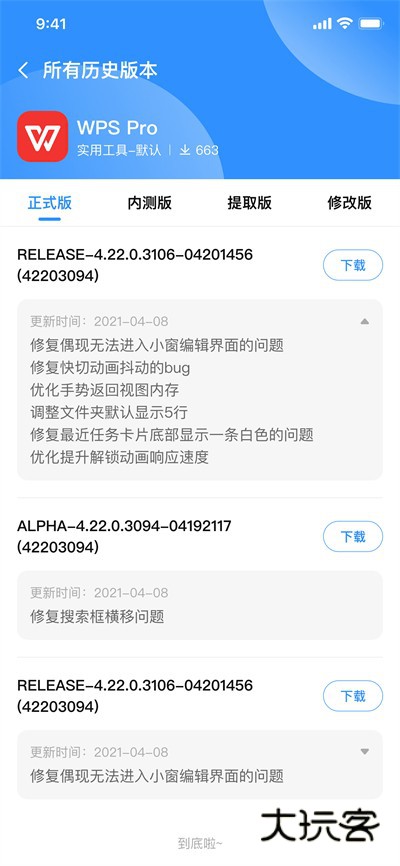 AppShareV5.0.6安卓版