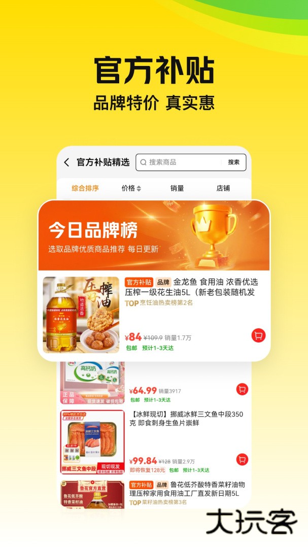 美团极速版app安卓版下载