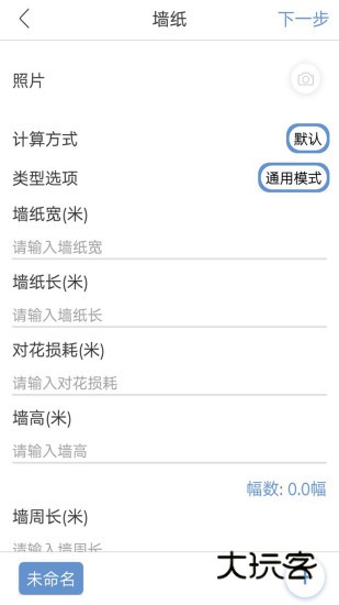 窗帘神器V1.0.22安卓版