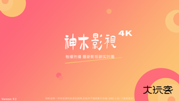 神木影视app下载安装