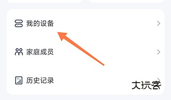 怎么连接设备配图1