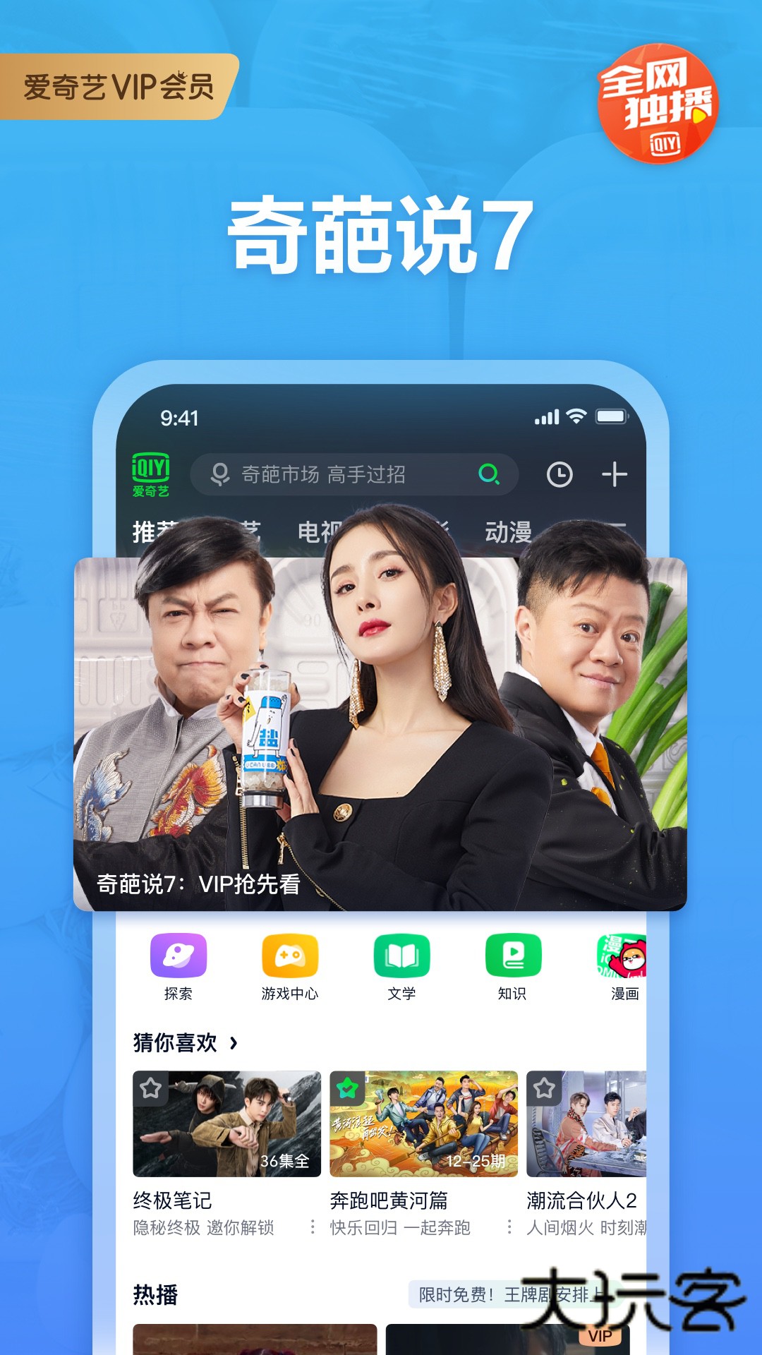 爱奇艺车机版V17.1.2安卓版