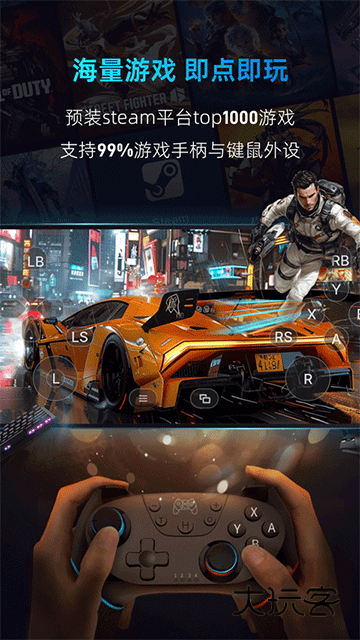 海马云电脑2026最新版本V3.10.5官方安卓版