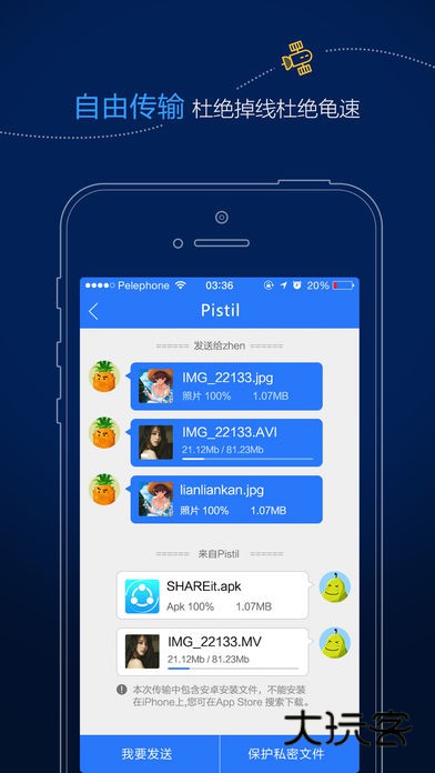 茄子快传V6.53.28_HWI安卓版