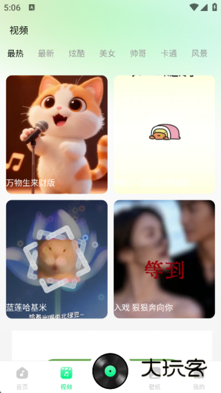 热门海量铃声手机版下载