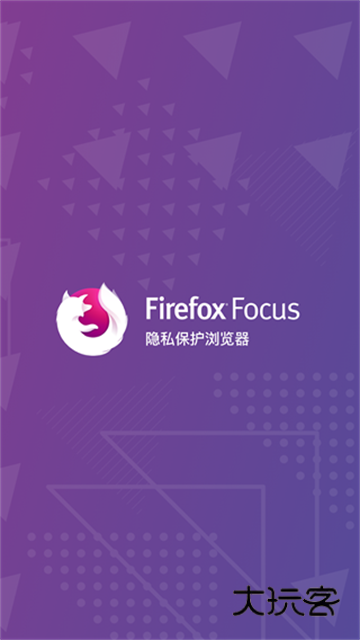 FirefoxFocus隐私浏览器V146.0官方安卓版