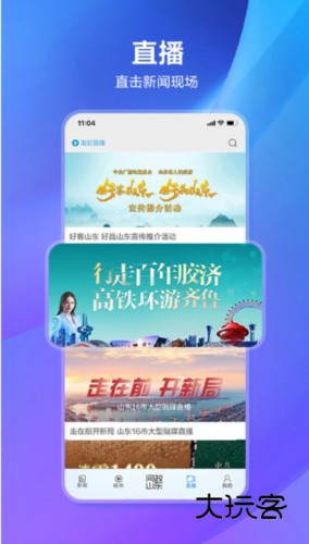 软件特色配图1