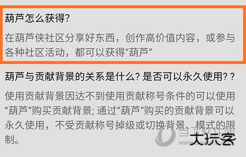 葫芦侠获取方式