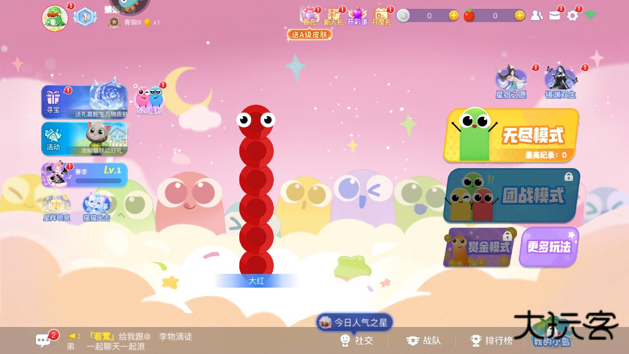 贪吃蛇大作战九游最新版 5.38.5安卓版