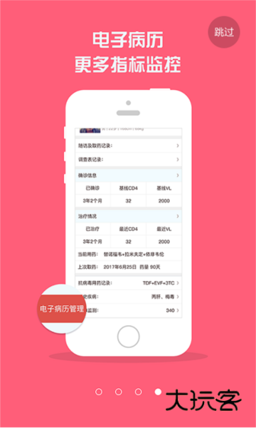 红枫湾appV4.4.1安卓版