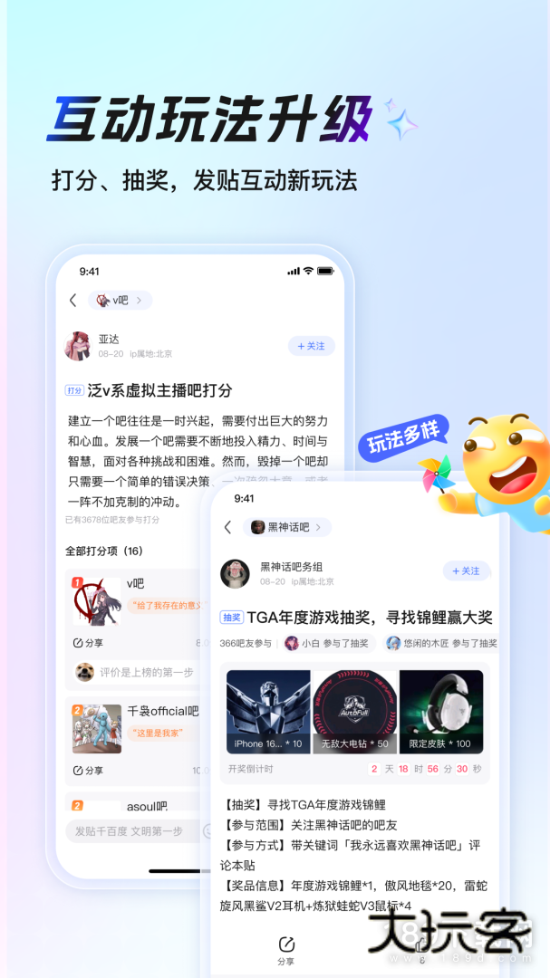 百度贴吧安卓版下载